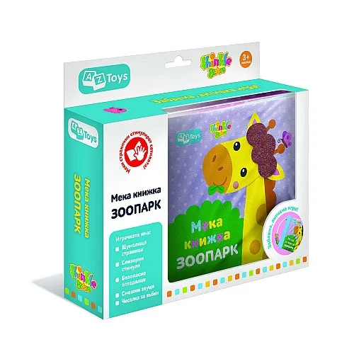 THINKLE STARS МЕКА КНИЖКА ЗА ЖИВОТНИТЕ ОТ ЗООЛОГИЧЕСКАТА ГРАДИНА