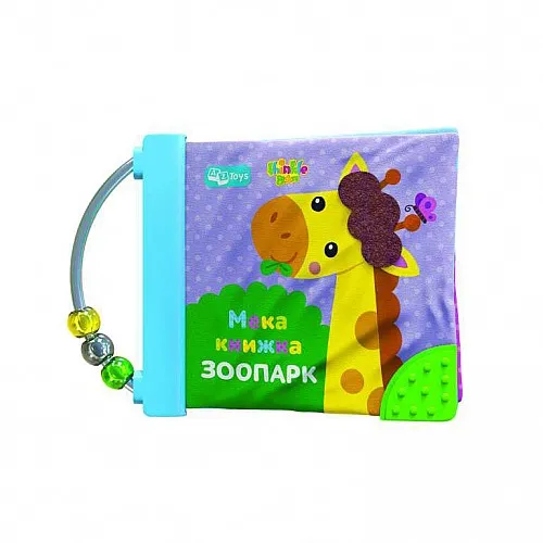 THINKLE STARS МЕКА КНИЖКА ЗА ЖИВОТНИТЕ ОТ ЗООЛОГИЧЕСКАТА ГРАДИНА