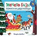 Коледни книги