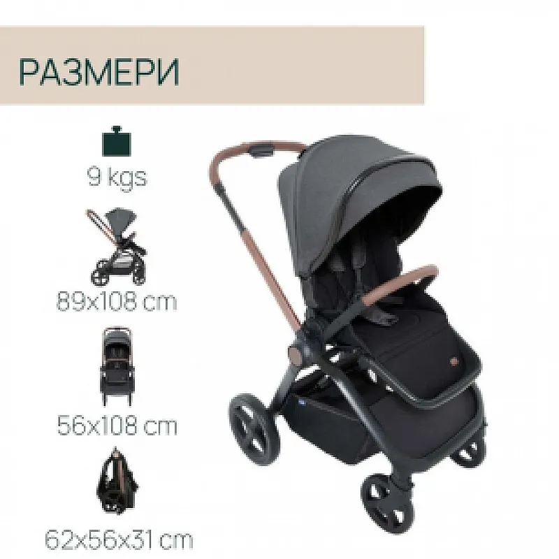 Chicco DUO СИСТЕМА MYSA  Black Satin количка, шаси и кош за новородено, 0м+
