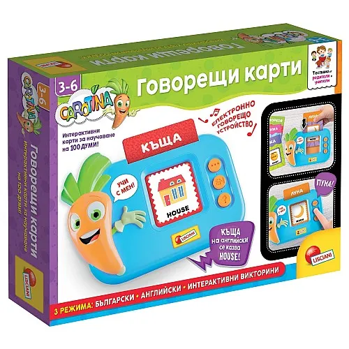 Образователна интерактивна ирга, Lisciani, Carotina, Говорещи карти