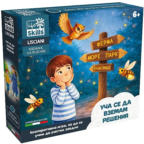 Настолна игра, Уча се да вземам решения, Lisciani, Life Skills