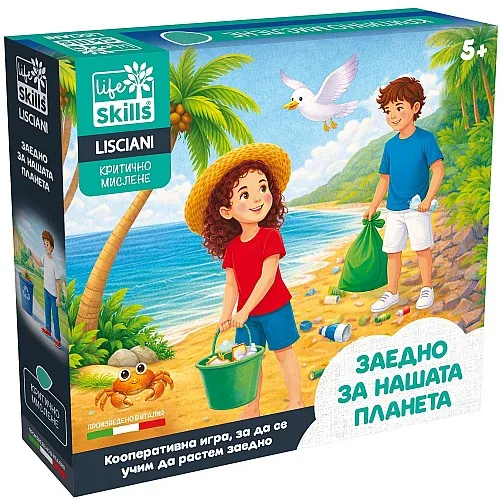 Настолна игра, Заедно за нашата планета, Lisciani, Life Skills