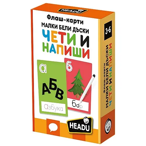 Образователен комплект, Headu, Флаш карти на български език, Чети и напиши, 25 части