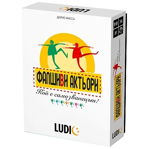 Настолна игра, Headu, Фалшиви актьори