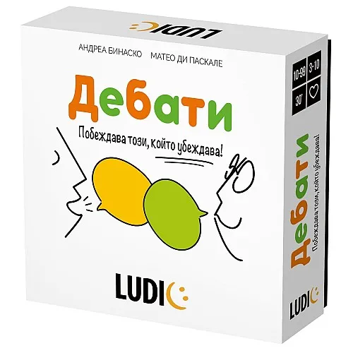 Настолна игра, Headu, Дебати