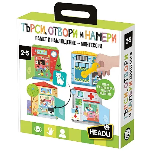 Образователна игра, Headu, Montessori, Търси, отвори и намери