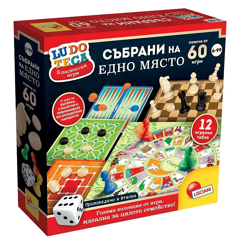 Комплект настолни игри, Lisciani, Ludoteca, Колекция от 60+ класически игри