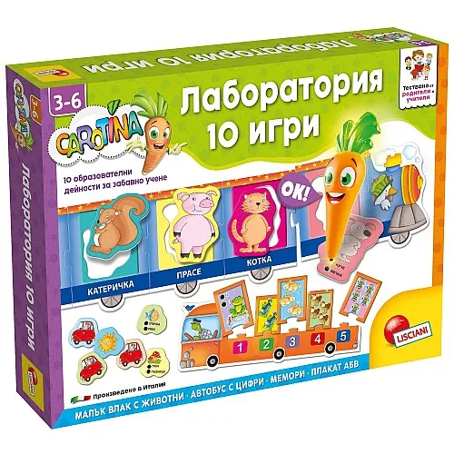 Образователна интерактивна игра, Lisciani, Carotina, Лаборатория 10 игри