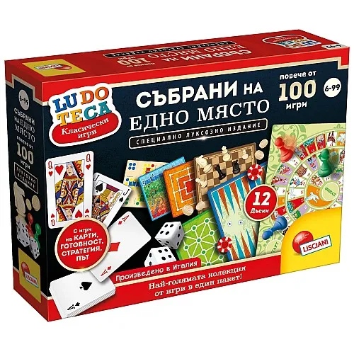 Комплект настолни игри, Lisciani, Ludoteca, Колекция от 100+ класически игри