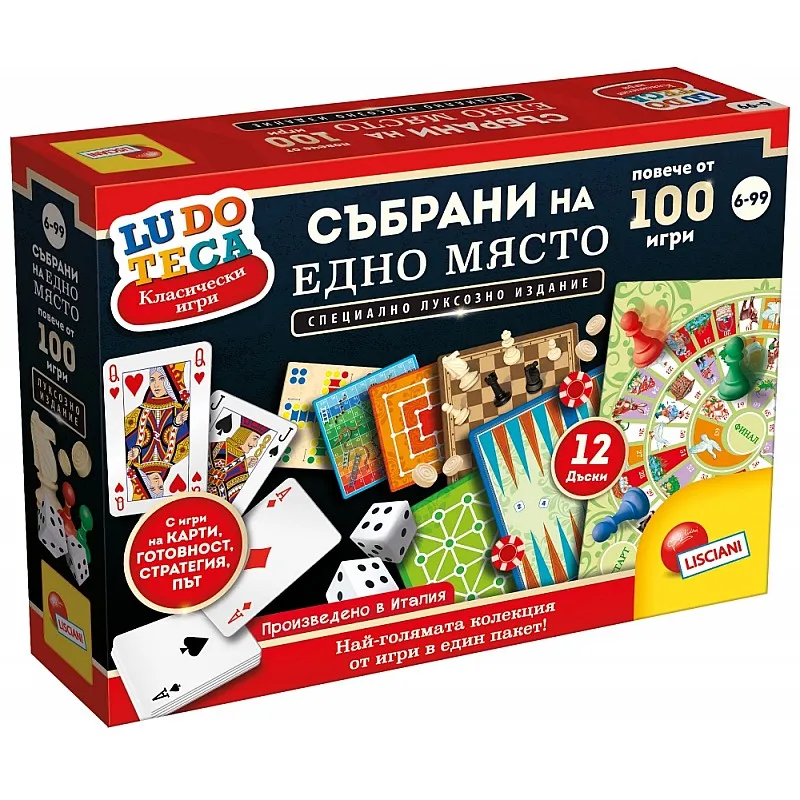 Комплект настолни игри, Lisciani, Ludoteca, Колекция от 100+ класически игри