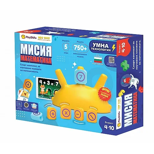 Образователна интерактивна игра, PlayShifu, Мисия математика