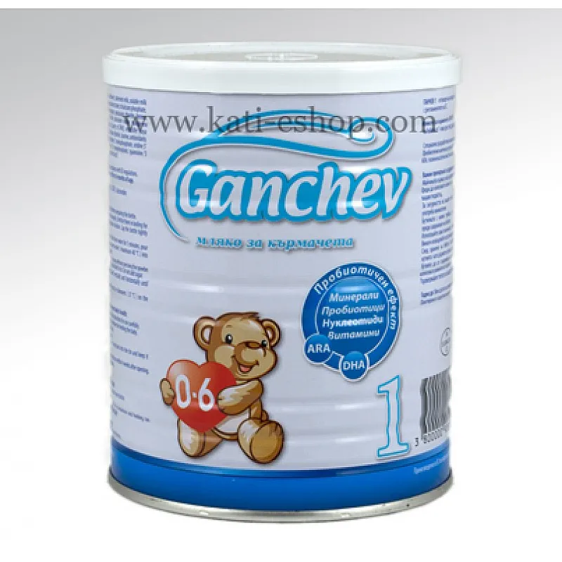 GANCHEV 1 Мляко за кърмачета с пробиотик 0-6м. 900г