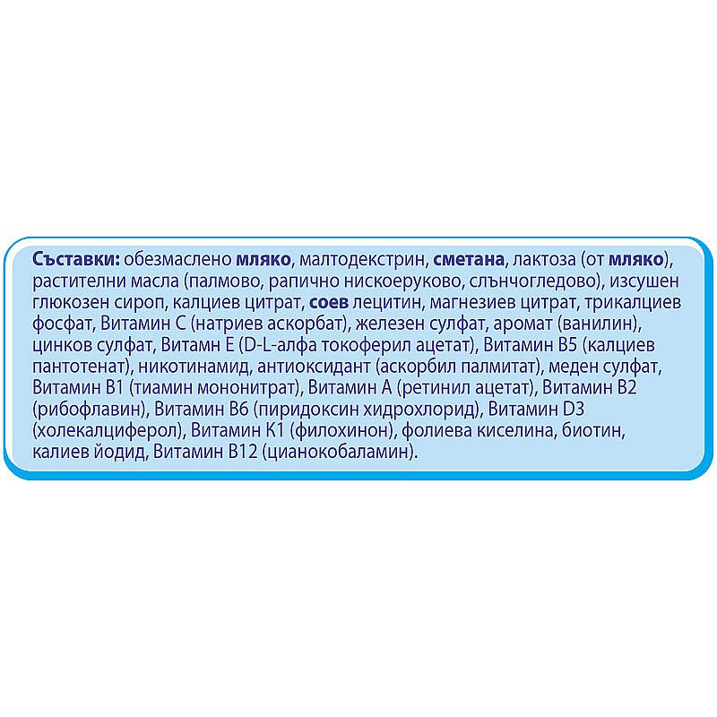 NESTLE Junior 2+ - млечна напитка за малки деца 700 г NESTLE Junior 2+ - млечна напитка за малки деца 700 г