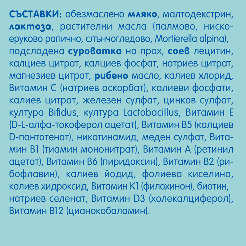 NAN 4 Преходно мляко 24м.+ 400г NAN 4 Преходно мляко 24м.+ 400г