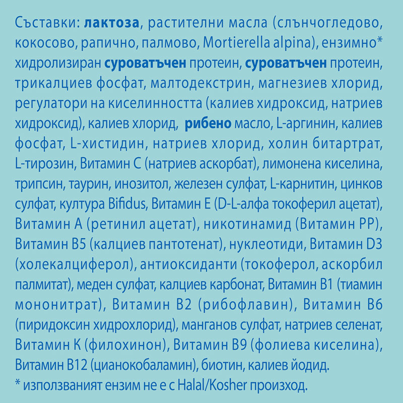 NAN H.A.1 Хипоалергенно мляко 0-6м. 400г NAN H.A.1 Хипоалергенно мляко 0-6м. 400г