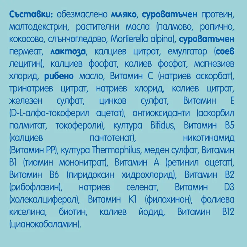 NAN 2 Преходно мляко 6-12м. 800г