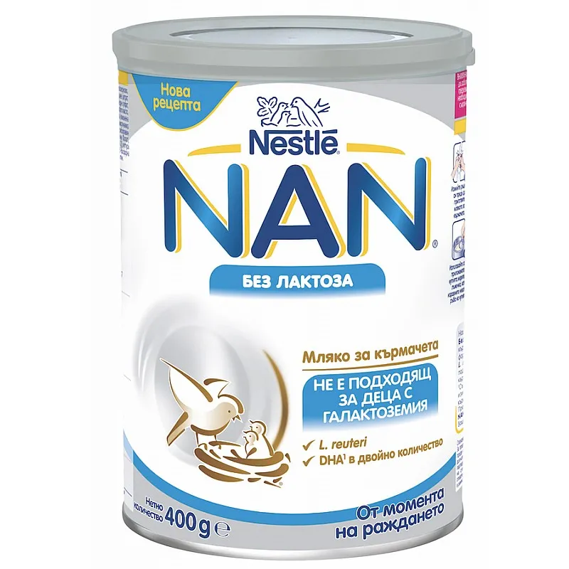 NESTLE NAN Lactose Free Адаптирано мляко 0м.+  400г