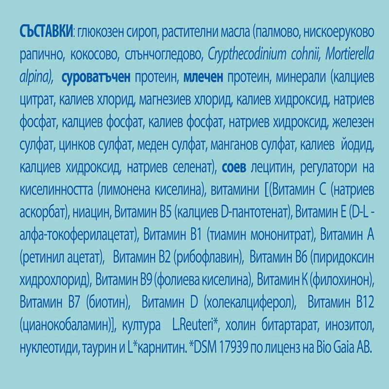 NESTLE NAN Lactose Free Адаптирано мляко 0м.+  400г