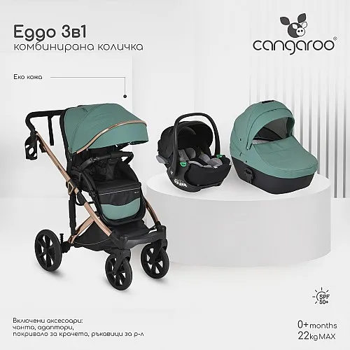 Cangaroo Комбинирана количка 3 в 1 Eggo Emerald-blue