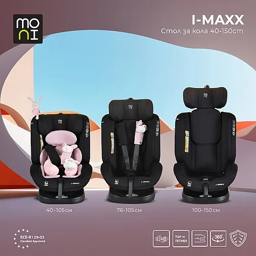 Moni Стол за кола i-Maxx 40-150см Baby-pink