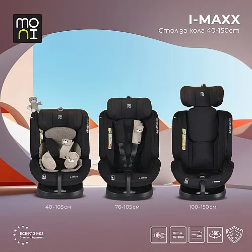Moni Стол за кола i-Maxx 40-150см Cool-beige