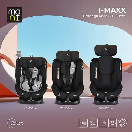 Moni Стол за кола i-Maxx 40-150см Space-gray
