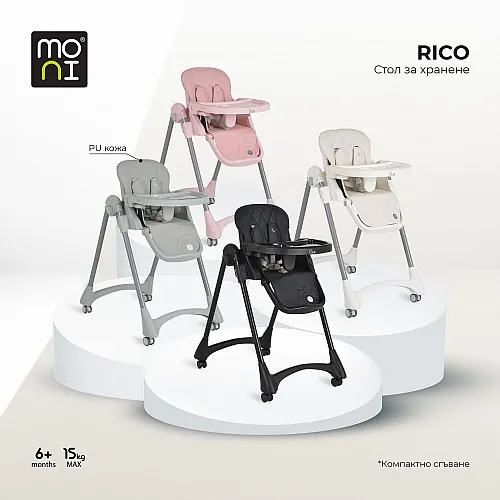 Moni Стол за хранене Rico бял