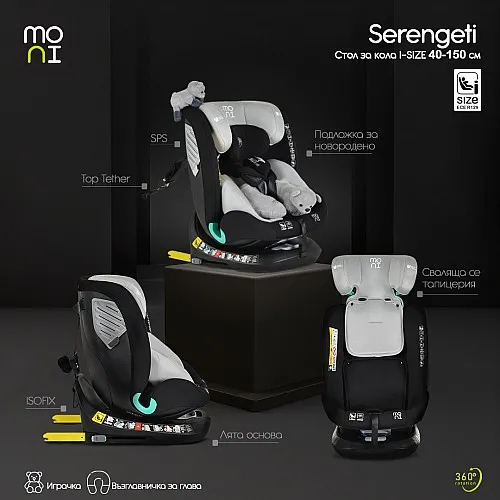 Moni Стол за кола Serengeti 40-150см бежов