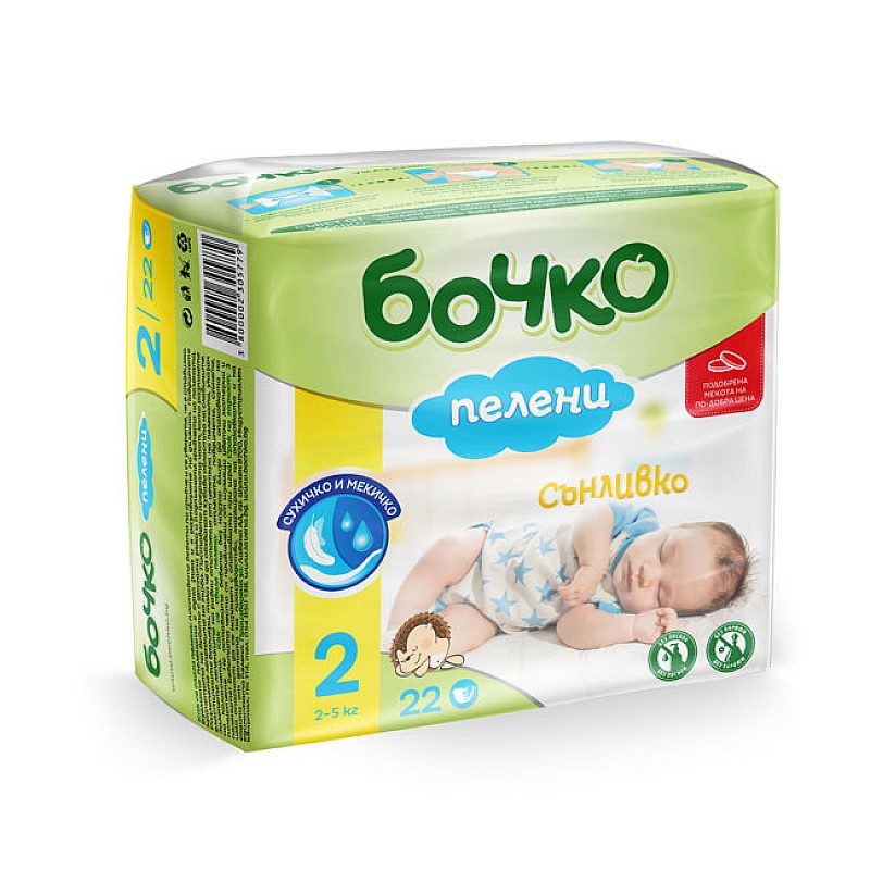 Бочко Бебешки пелени размер 2, 2-5 кг-22бр. Бочко Бебешки пелени размер 2, 2-5 кг-22бр.