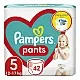 Pampers Гащички за еднократна употреба 5 Junior 12-17 кг - 42бр.