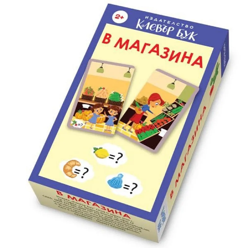 В магазина