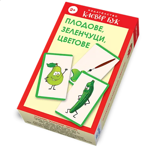 Клевър Бук - Плодове, зеленчуци, цветове