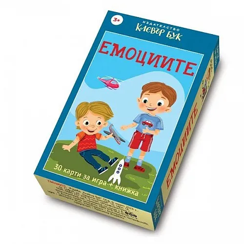 Клевър Бук - Емоциите