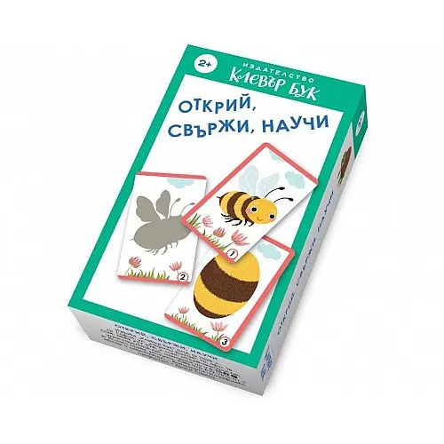 Клевър Бук - Открий, свържи, научи