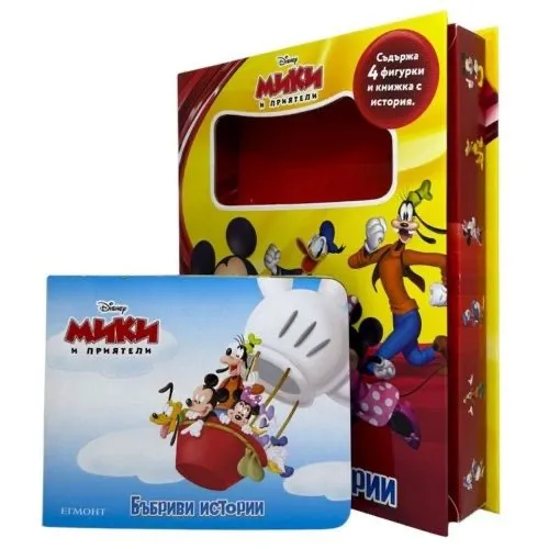 Бъбриви истории - Мики