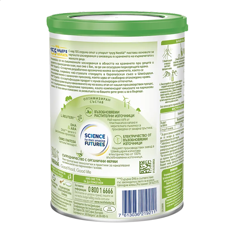 Nan 2 organic top