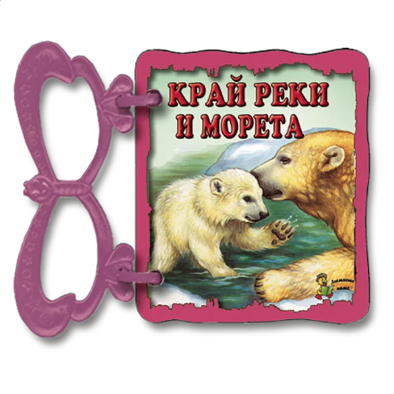 Край реки и морета