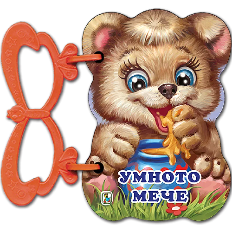 Умното мече