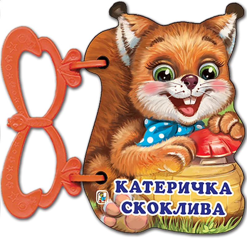 Катеричка скоклива