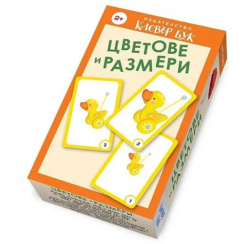Цветове и размери - образователни карти