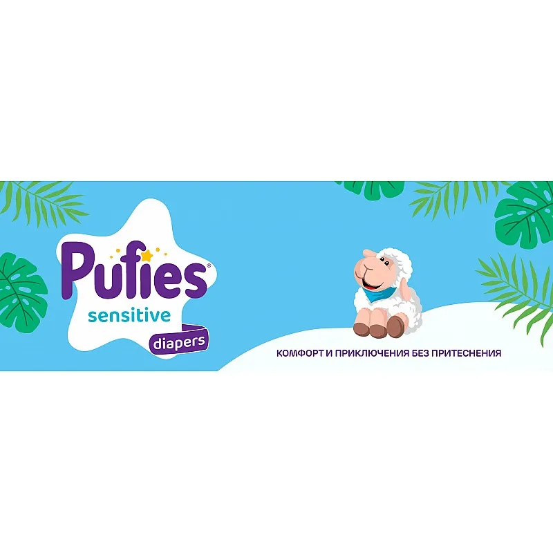 Pufies Sensitive Big Pack 5 Junior 11-16кг 72бр.
