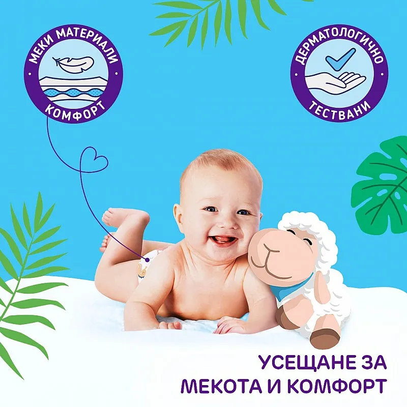 Pufies Sensitive Big Pack 5 Junior 11-16кг 72бр.