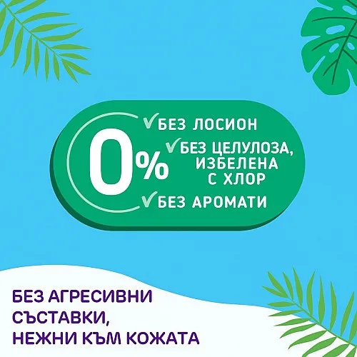 Pufies Sensitive Big Pack 5 Junior 11-16кг 72бр.