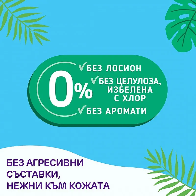 Pufies Sensitive Big Pack 5 Junior 11-16кг 72бр.