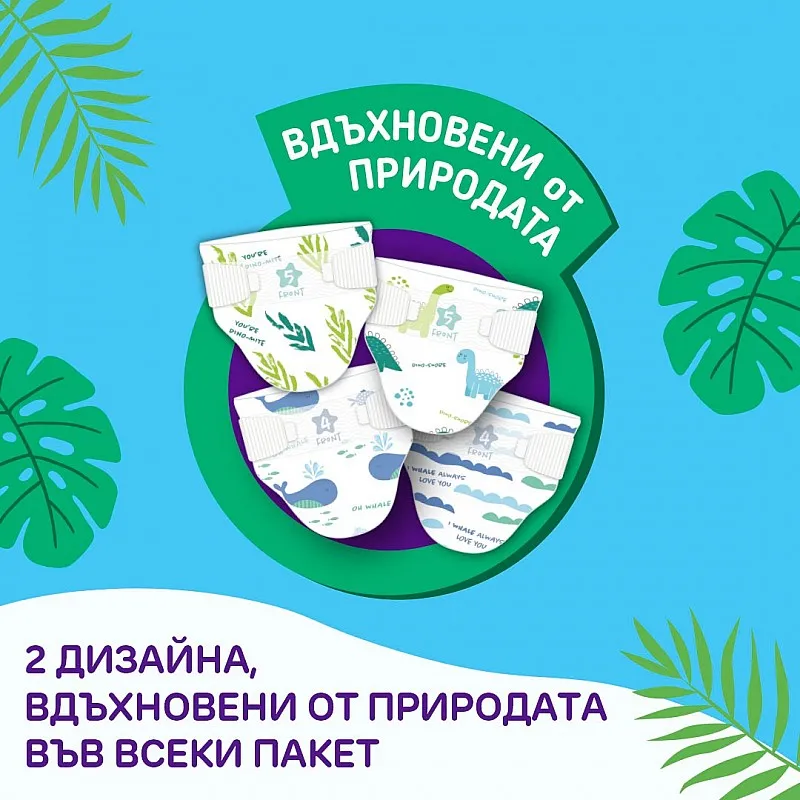 Pufies Sensitive Big Pack 5 Junior 11-16кг 72бр.