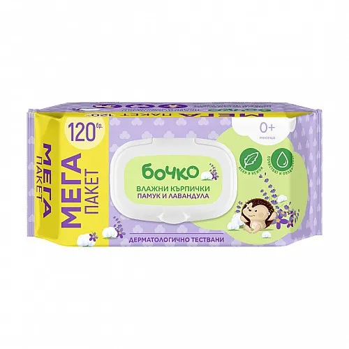 Бочко Влажни кърпички памук и лавандула с капак 120бр.