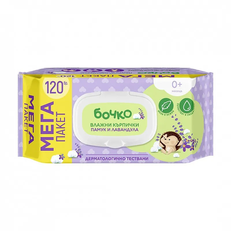Бочко Влажни кърпички памук и лавандула с капак 120бр.