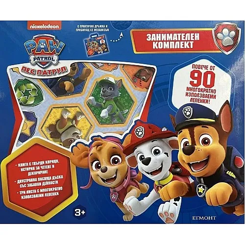 Занимателен комплект Paw Patrol