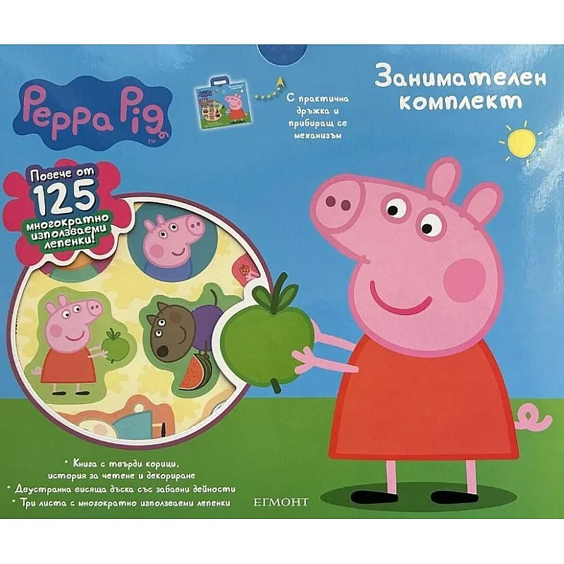 Занимателен комплект Peppa Pig